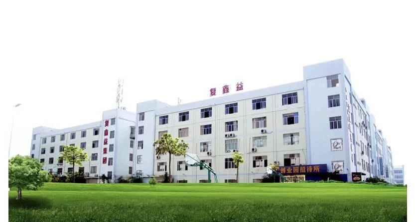 复鑫益集团简介